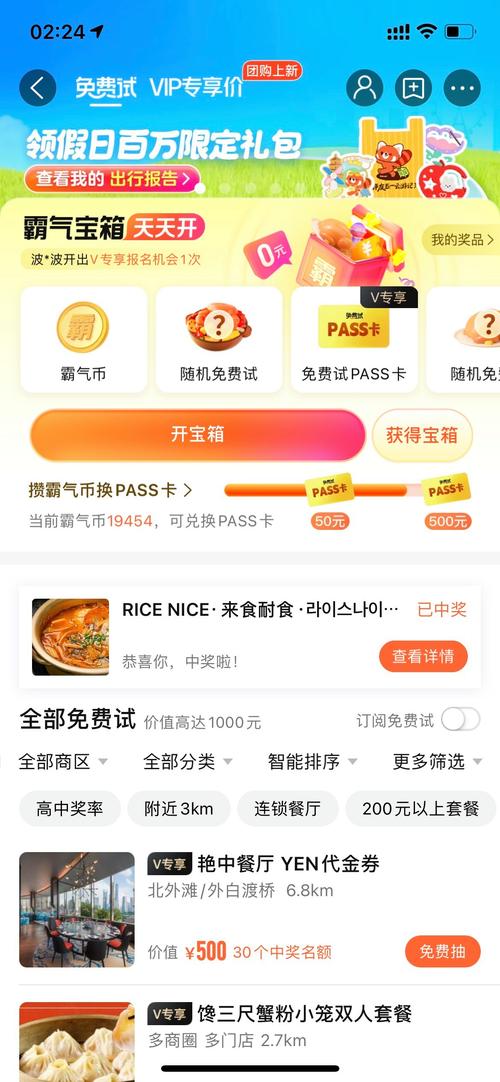 悦享乐抢单