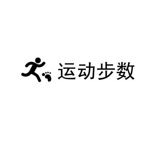步数天天打卡图标