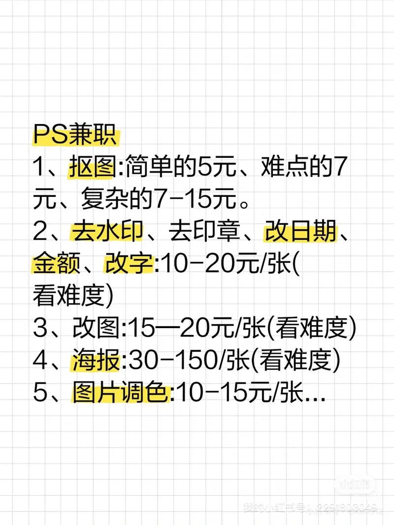 ps抠图兼职平台