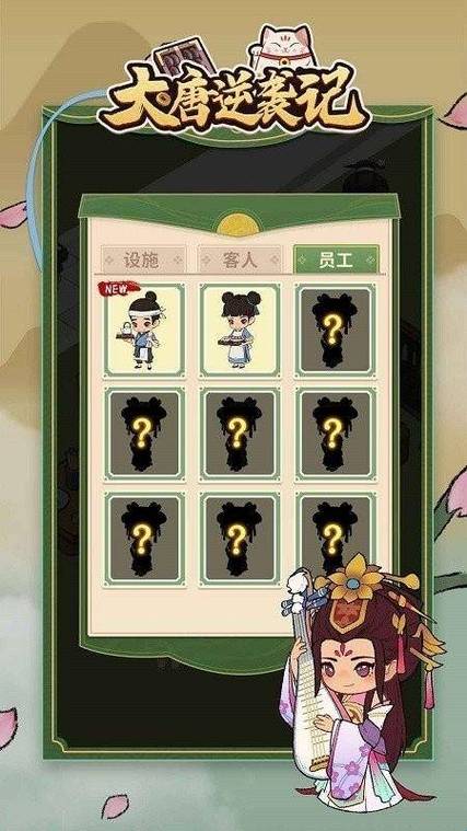 大唐逆袭记内置作弊菜单