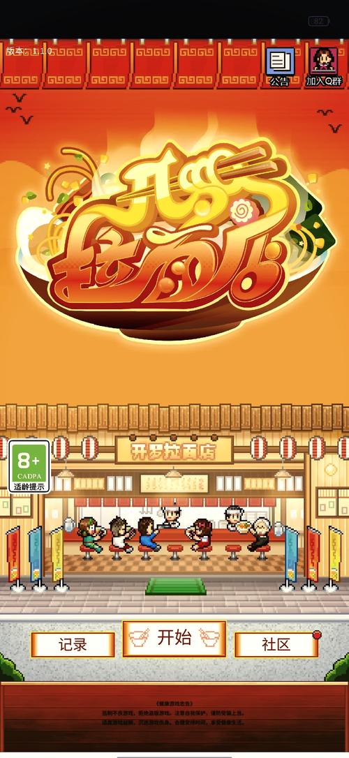 开罗拉面店