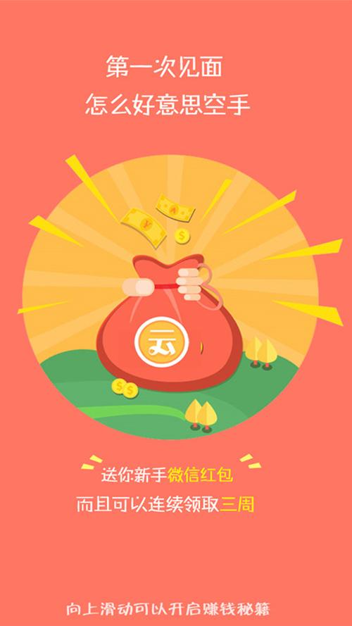 云顶天天赚app官网版图标