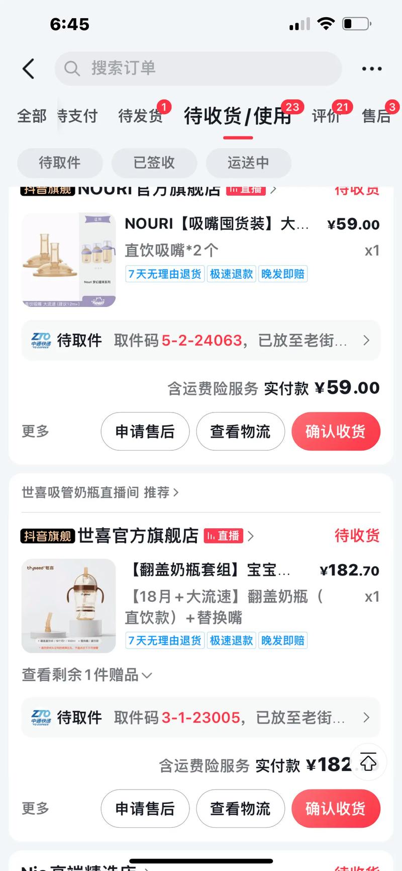 奶瓶短视频赚钱平
