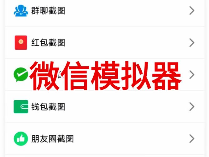朋友圈模拟器2021