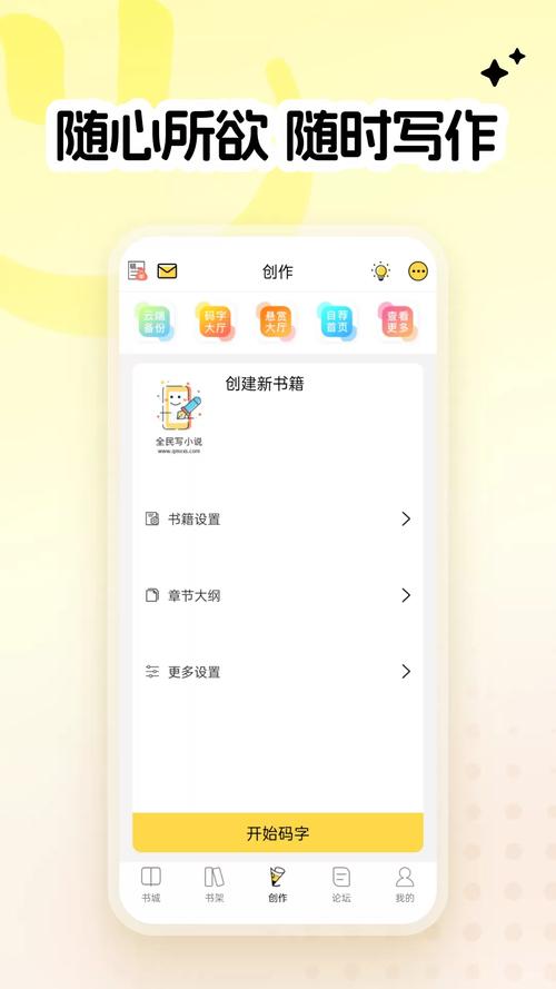 全民小说官网安卓