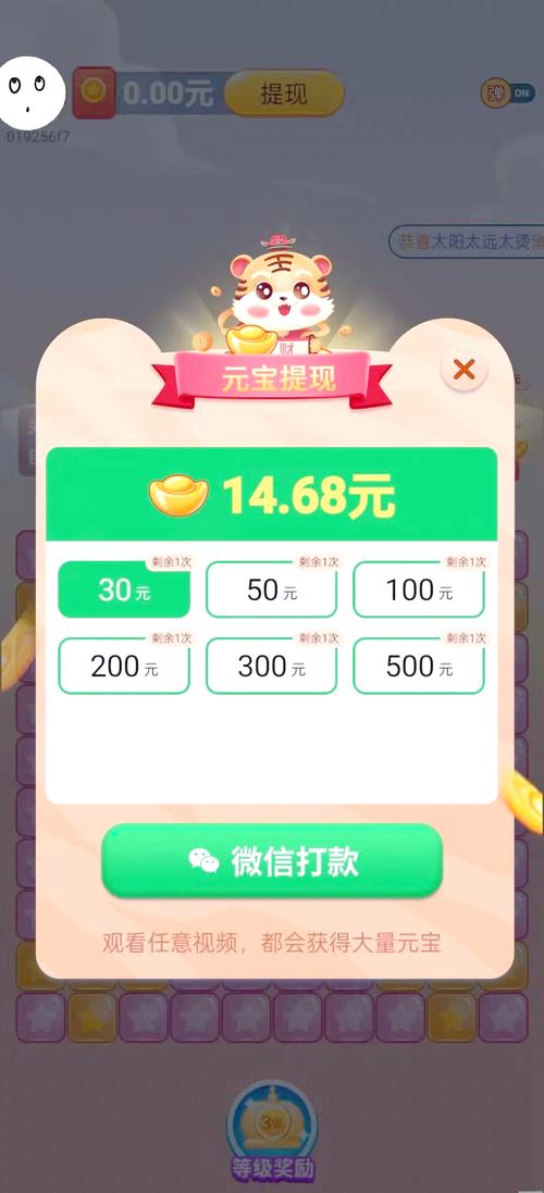 方块点点消