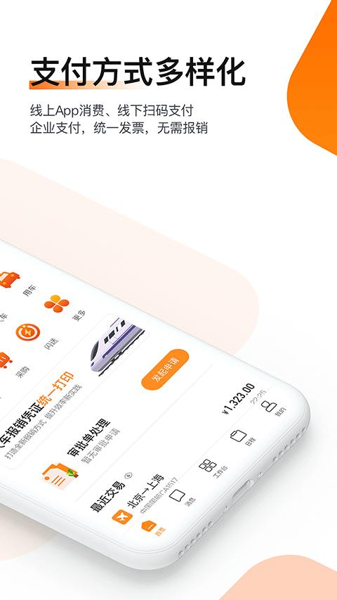 贝分资讯app