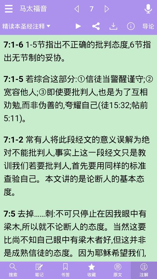 新旧约全书在线阅