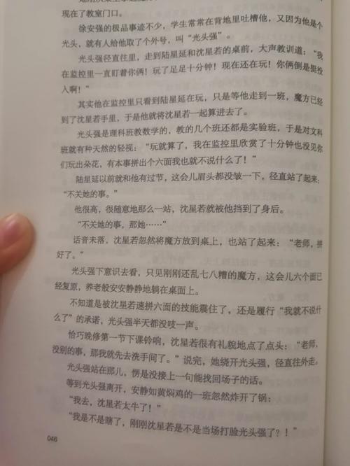 草莓小说在线免费