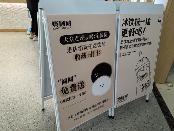 珍珠奶茶店领红包版图标