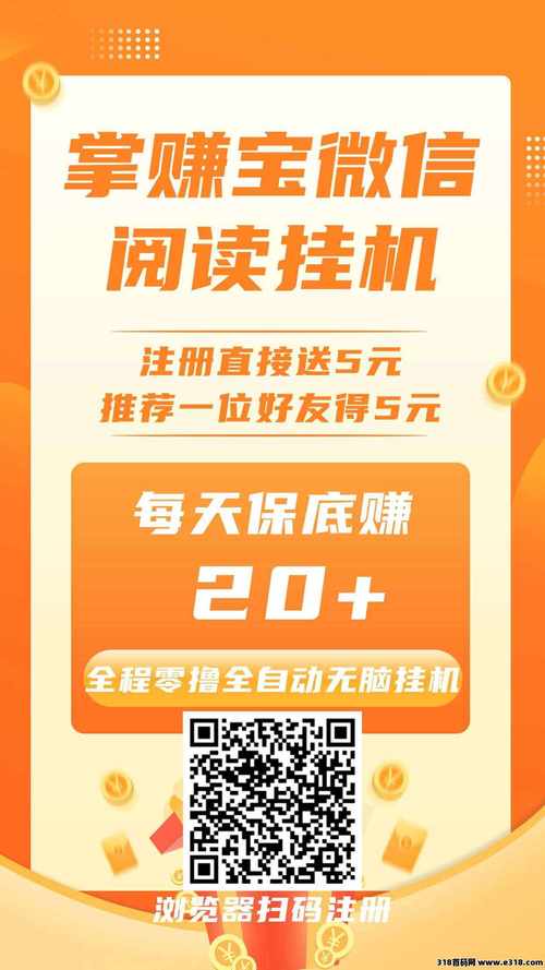 点读挂机赚钱app图标
