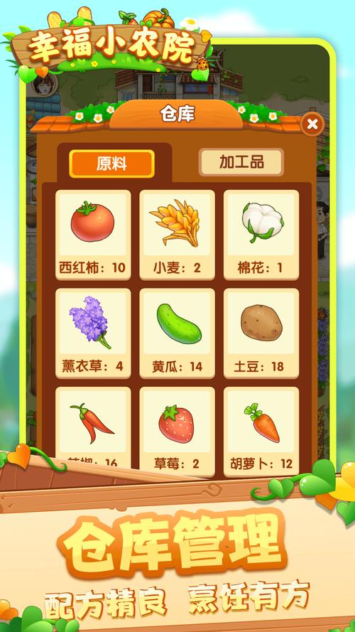 蔬菜合成红包版