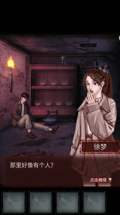 怨偶最新破解版