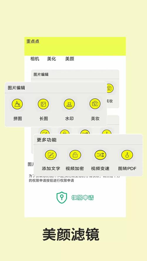 歪点点激活码安卓