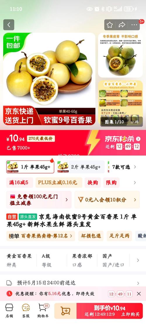 百香果网app