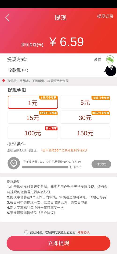 爱上消消乐秒提现图标