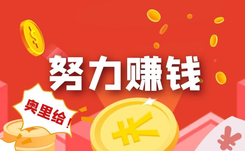 全民来赚钱图标