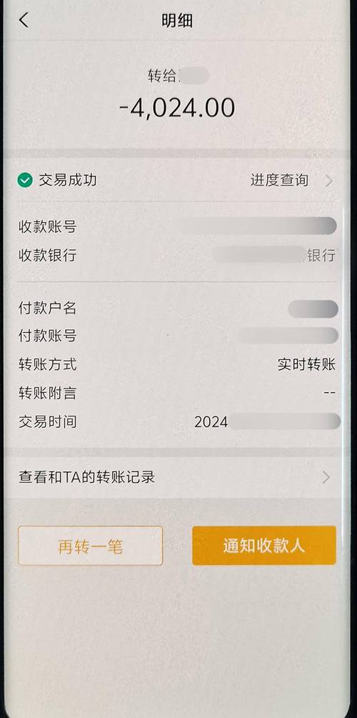 钱转