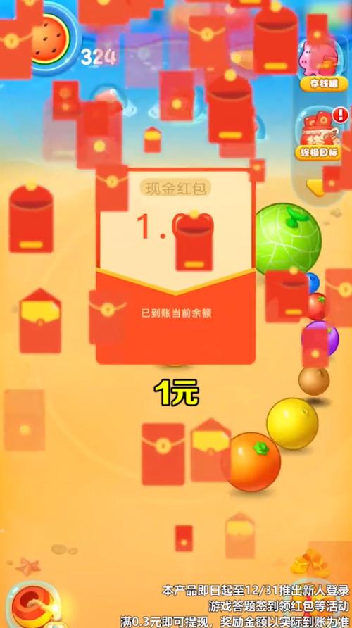 西瓜碰碰碰6红包