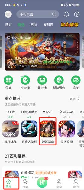 百分网游戏盒子免费下载安装2022最新版