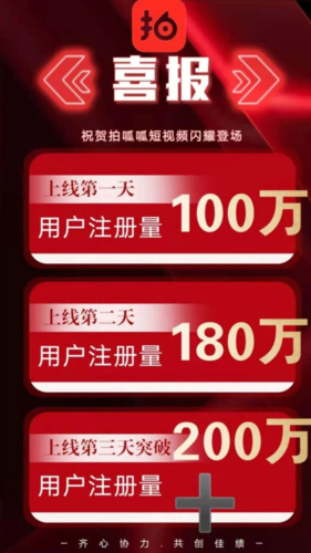 拍呱呱秘乐改名