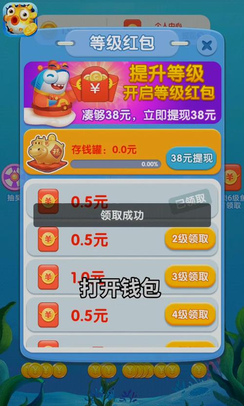 全民养金鱼红包版下载