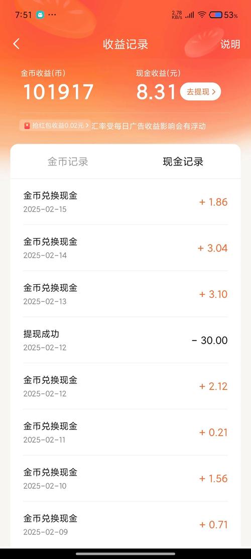 红米赚钱官网版