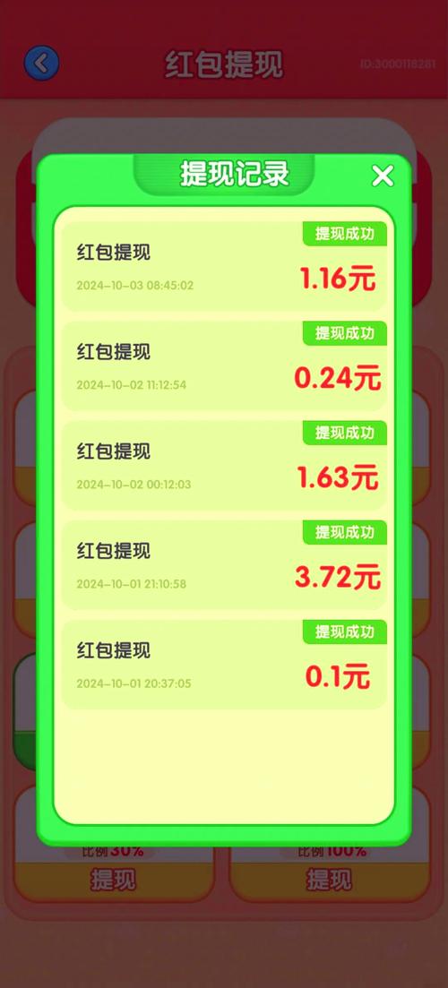 赚赚乐园红包版