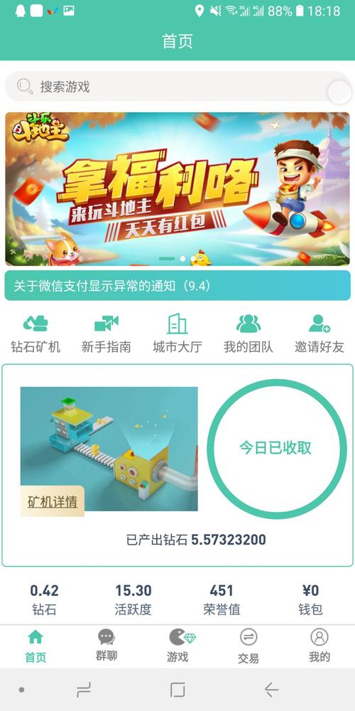 好玩吧挖矿苹果本
