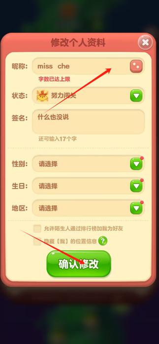 开心消消赚红包版