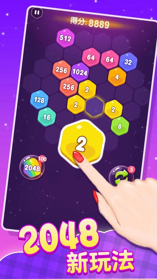 2048王者消除