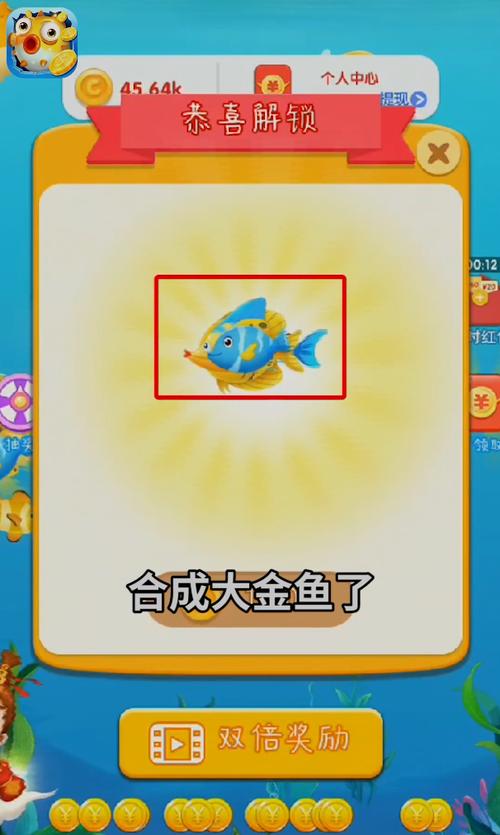 全民养金鱼红包版下载图标