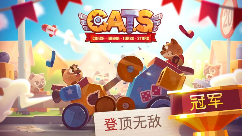 CATS喵星大作