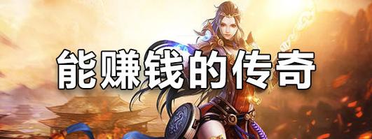 摆地摊传奇赚钱版图标