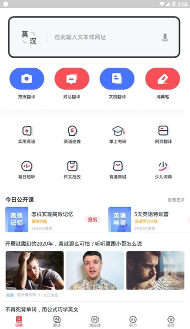 有道阅读官网手机