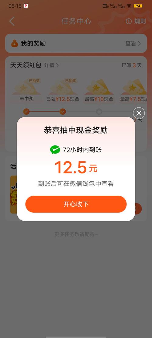 天天飞刀领现金版