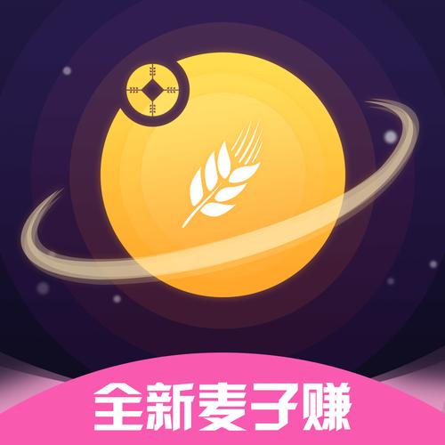 麦子赚app官方版