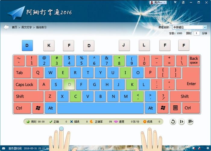 疯狂打字通