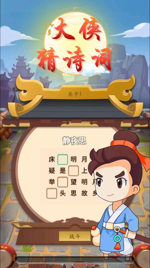 猜诗词赚红包版