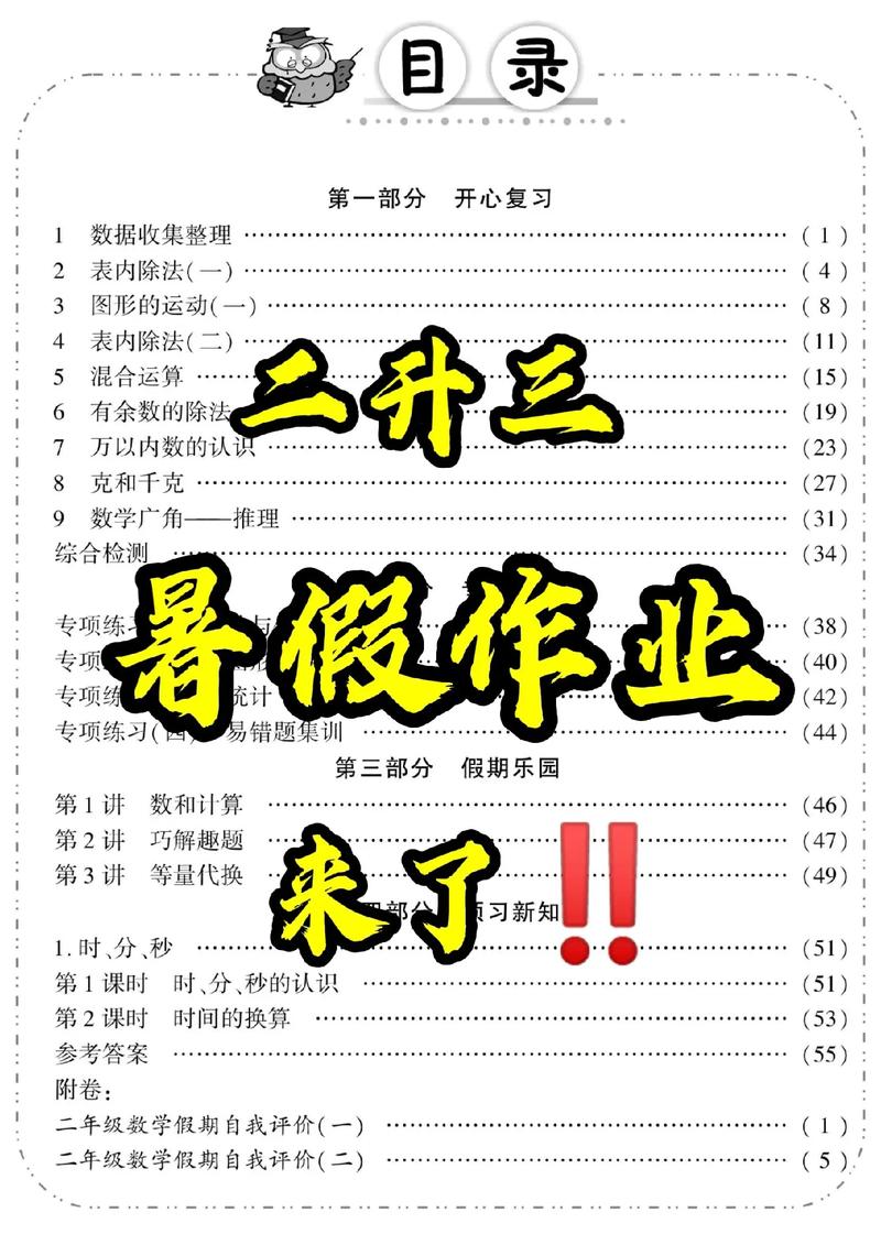 暑假作业答案大全图标