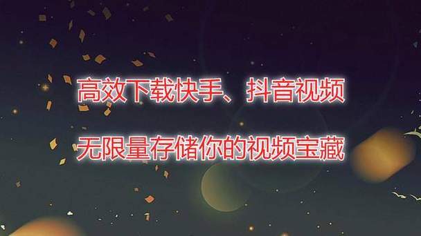 抖音快手24小时