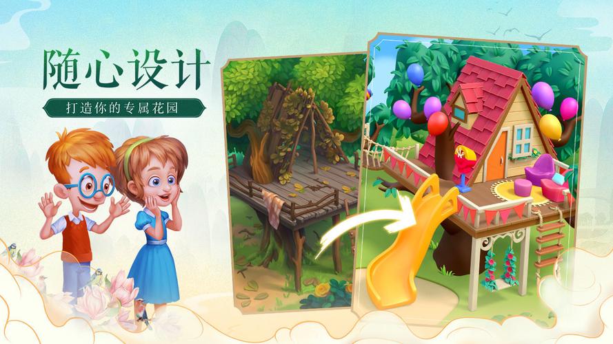 梦幻花园内购破解版无限星星(Gardenscapes)图标