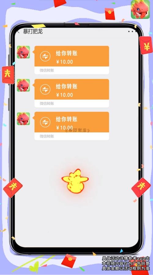 暴打肥龙(真的能赚红包)