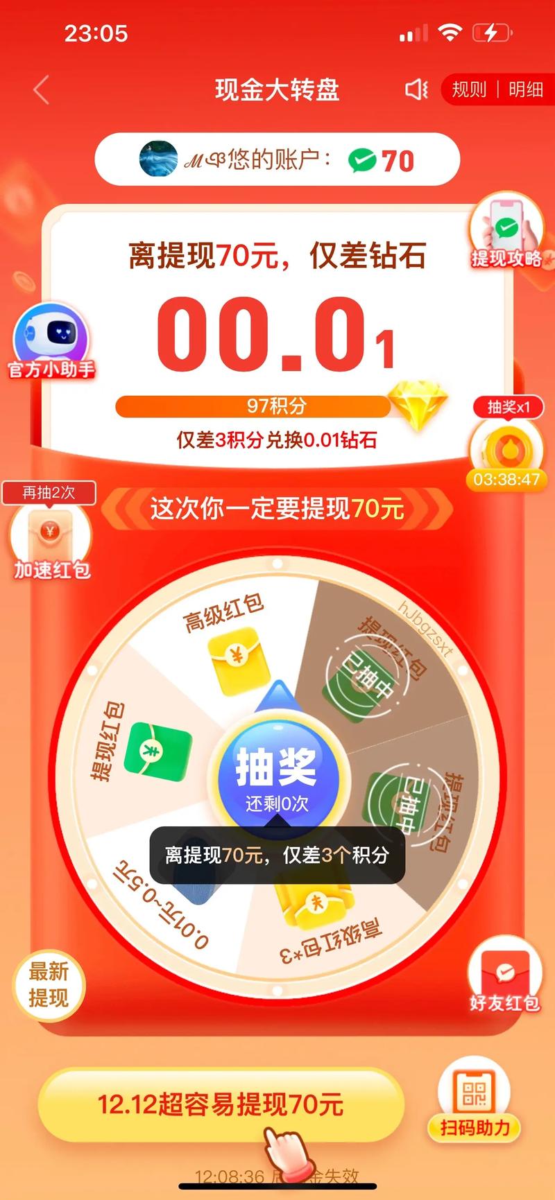 拼多多新人号助力平台app
