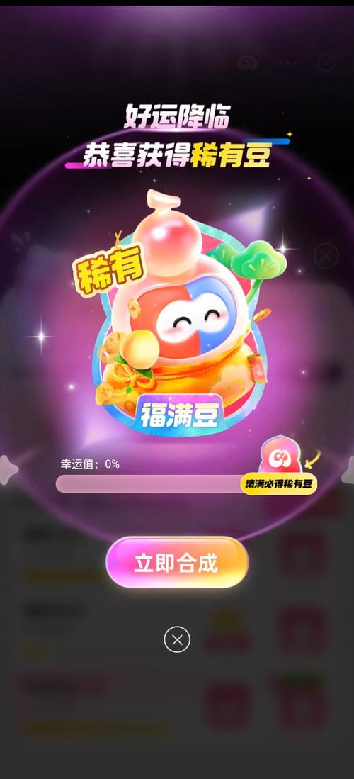 欢乐消球球红包版图标