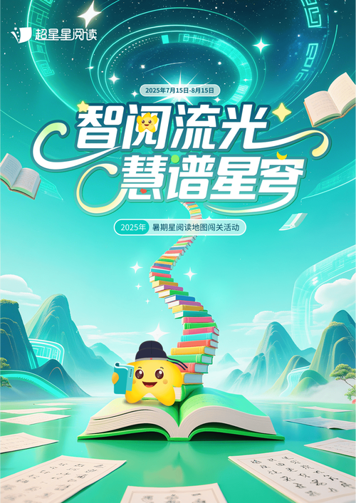 星阅漫画免费阅读