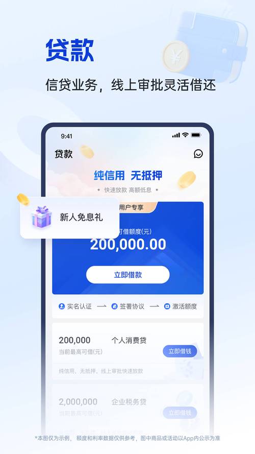 富民app最新版