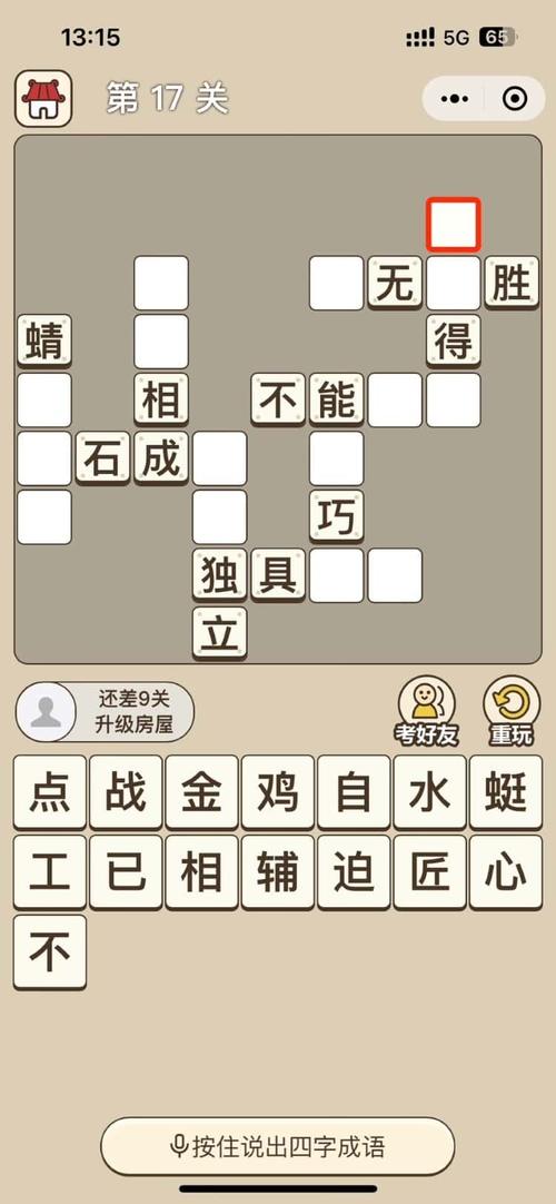 填词闯关成语红包