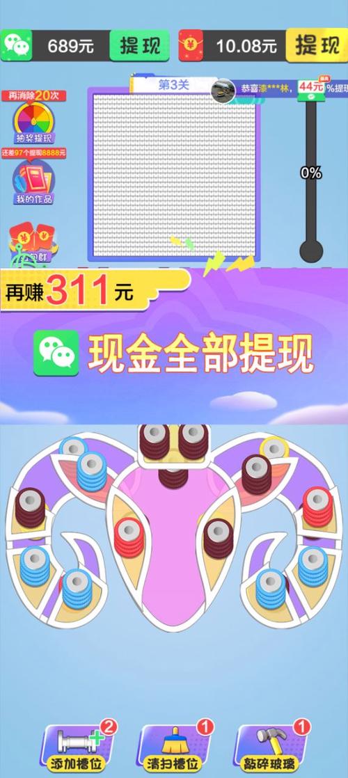 乐玩红包群手机版图标