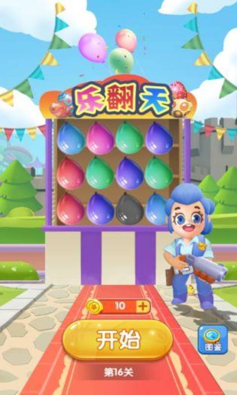 全民打气球